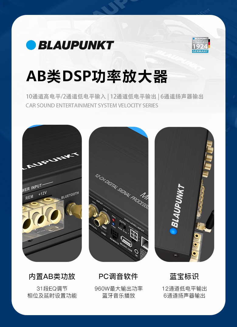 AB類DSP功率放大器 MPD 1012 A