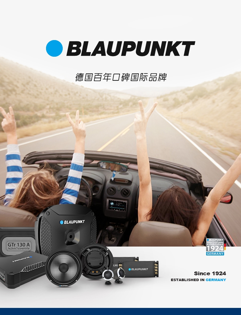 德國（藍(lán)寶BLAUPUNKT）有源木箱低音炮 XLb 200 A 