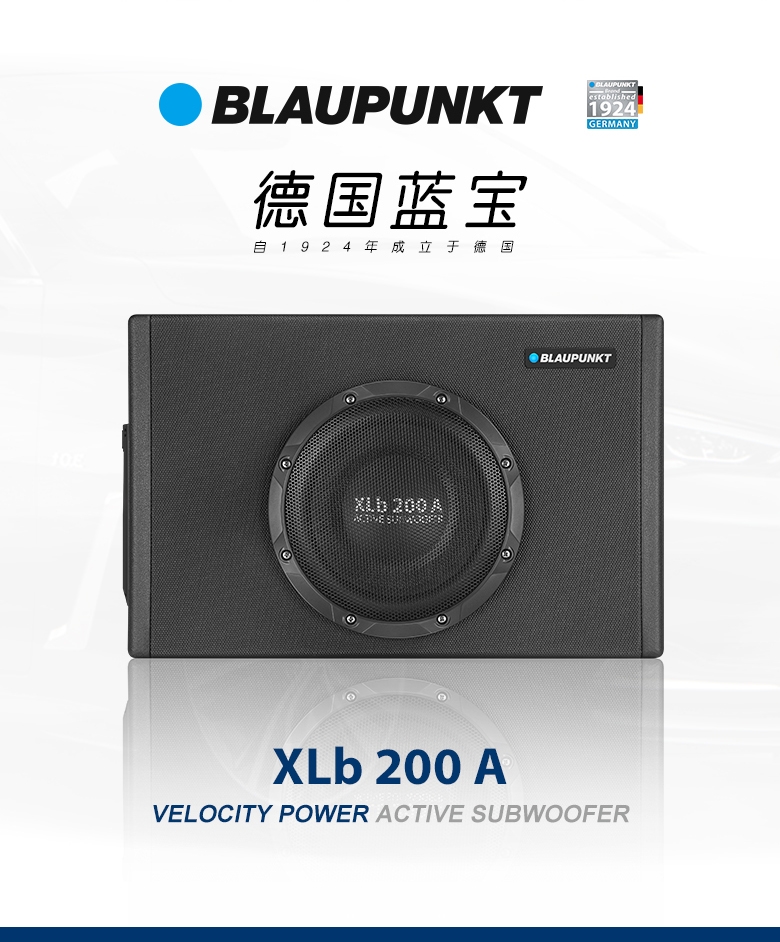 德國（藍(lán)寶BLAUPUNKT）有源木箱低音炮 XLb 200 A 