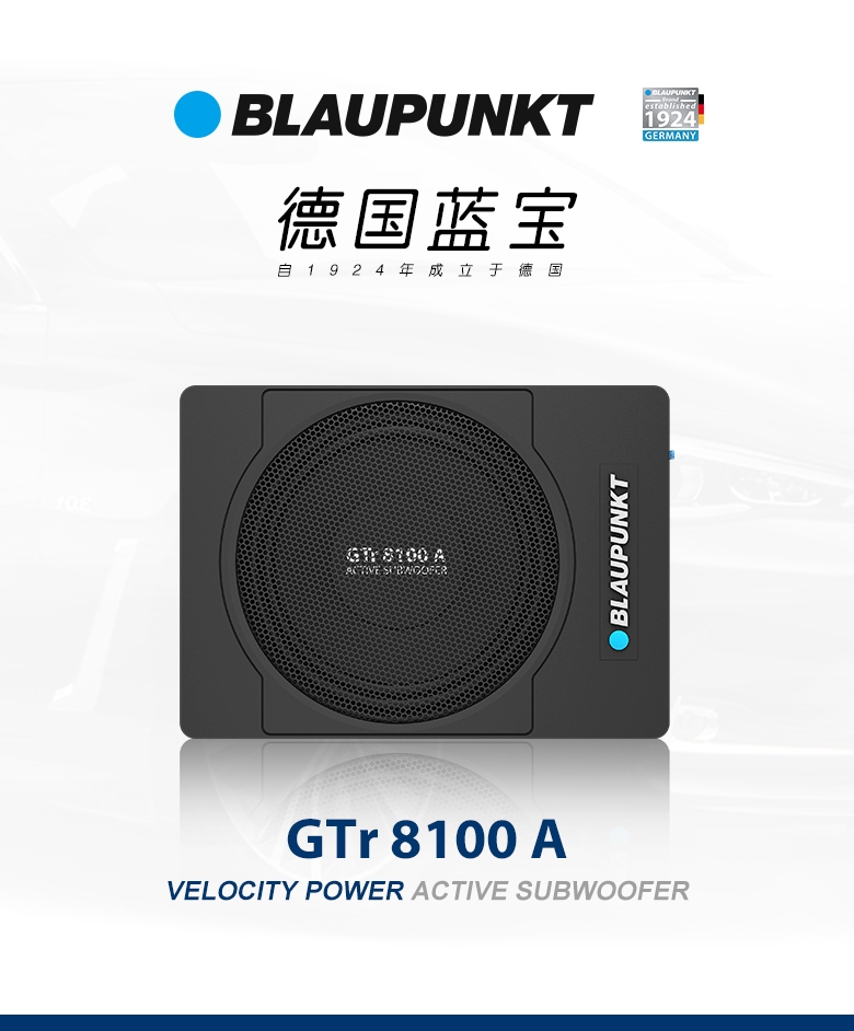 德國(guó)（藍(lán)寶BLAUPUNKT）有源超薄低音炮 GTr 8100 A