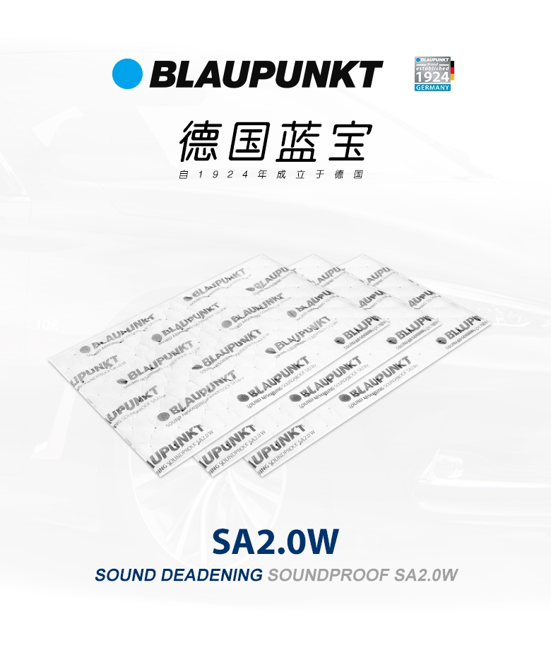 德國(guó)（藍(lán)寶BLAUPUNKT）德國(guó)藍(lán)寶隔音--白棉 SA2.0W